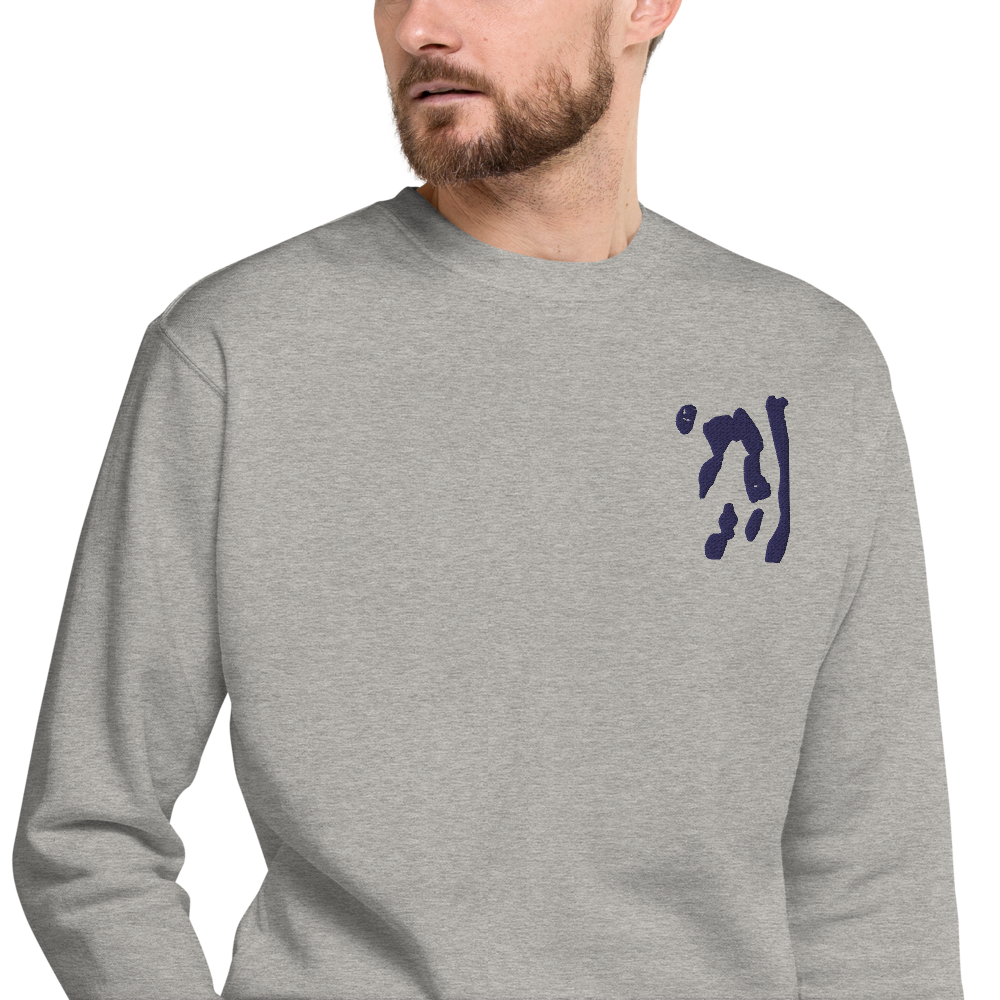 Clan Unisex Sweater, Clothing